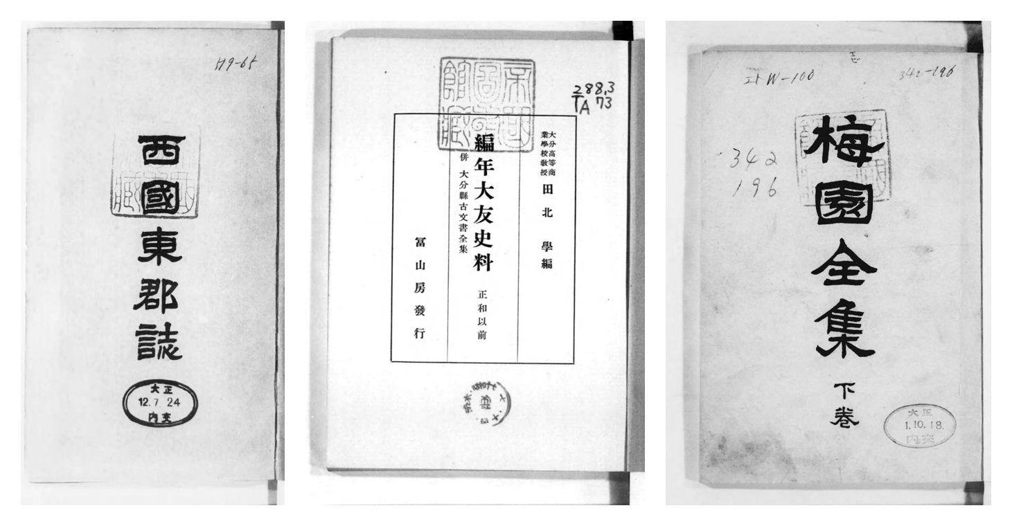 記録が載っている本の書影